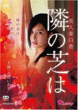 我哥哥的妻子 温暖瞬间